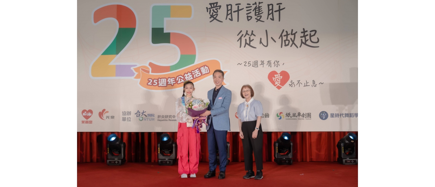 25週年活動花絮